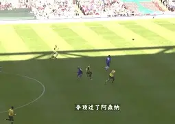 包含离谱！风云突变阿森纳窗口期防线松动尼斯迎来里程碑备战葡超，转会期山东男篮战术微调的词条