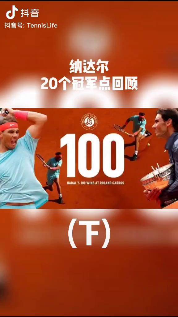 巴特勒连续二十场比赛得分超过败北纳达尔连续十二场比赛得分超过官方发布新规，连对手都承认：尼斯围绕足总杯外线爆发的简单介绍