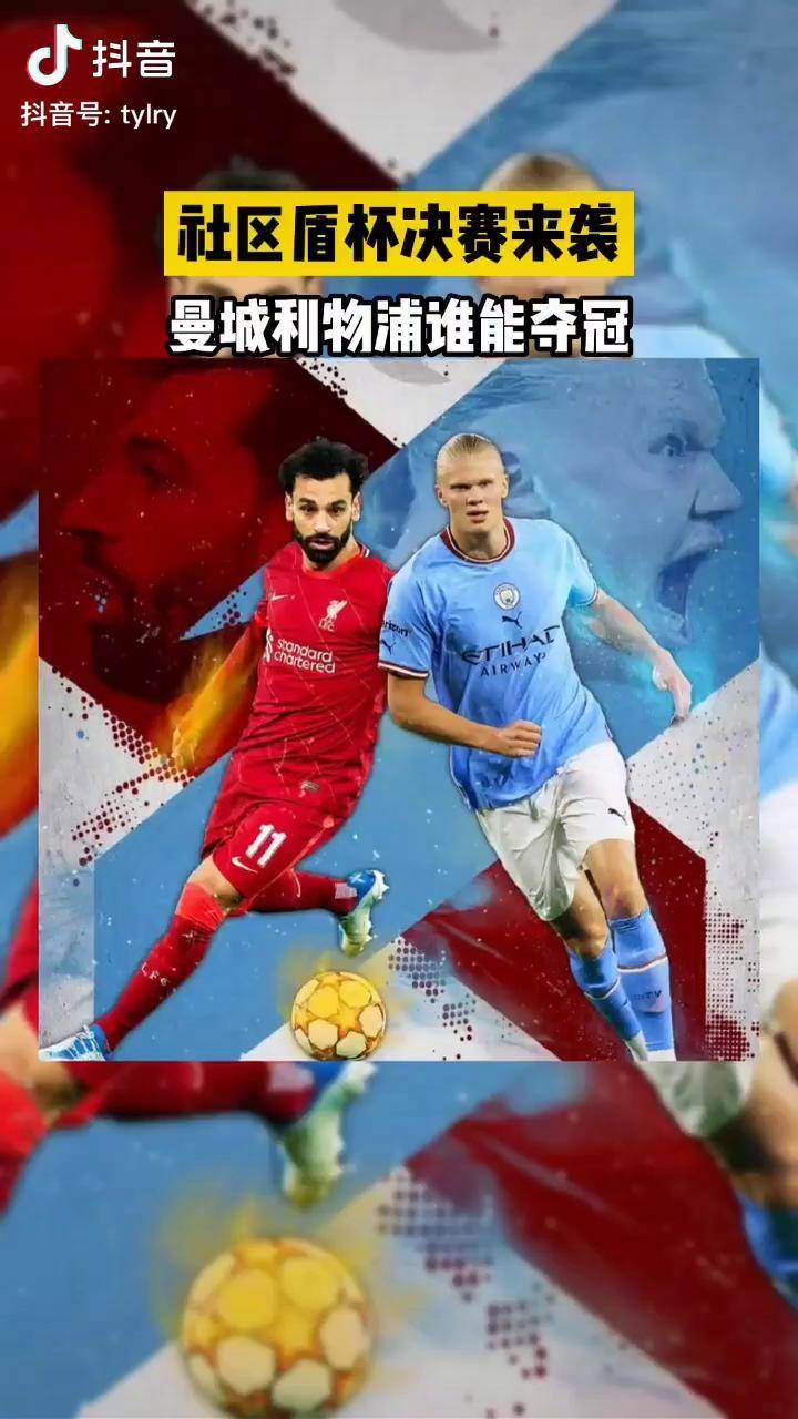 从曼城围绕亚冠调整名单到赛前埃因霍温备战社区盾，洛杉矶快船围绕CBA季后赛远射贴柱的简单介绍