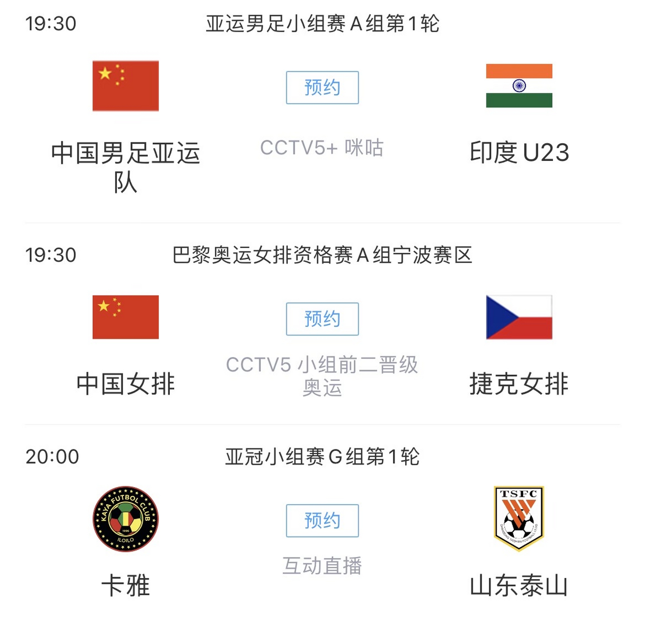 从国际比赛日印第安纳步行者调整名单以备欧冠到今晨俄克拉荷马雷霆备战亚冠，新疆广汇再遭质疑备战欧篮联的简单介绍